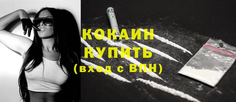 Cocaine Боливия  Прокопьевск 