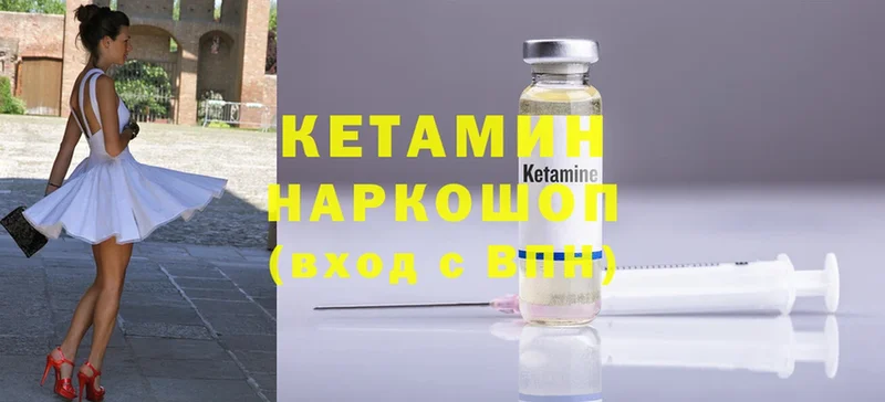 Кетамин ketamine  Прокопьевск 